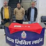 प्रधानमंत्री आवास योजना की राशि दिलाने के नाम पर धोखाधड़ी करने वाले शातिर तीन ठग सिविल लाइंस पुलिस ने गिरफ्तार किया