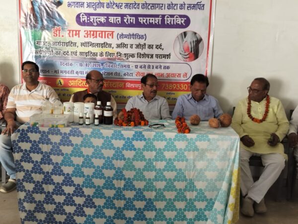महाशिवरात्रि पर निःशुल्क होम्योपैथिक परामर्श एवं औषधि शिविर का आयोजन जीव ही शिव है सेवा ही धर्म है और सहयोग ही कर्म है नरेन्द्र दुबे आदित्य सेवा संस्थान