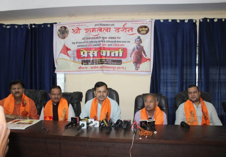 रामनवमी पर आस्था का महायात्रा, अयोध्या दर्शन के लिए एक मार्च से होगा पंजीयन*   00 रामभक्त प्रवीण झा ने प्रेस कान्फ्रेंस में दी जानकारी  00 बिलासपुर से 1008 रामभक्त पहुंचेंगे अयोध्या धाम