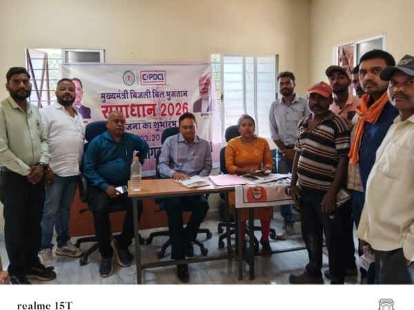 मुख्यमंत्री बिजली बिल समाधान योजना 2026 ग्राम सैदा में शिविर का आयोजन अधिक से अधिक संख्या में जुडकर इस योजना का लाभ लेवें- श्री अम्बस्थ