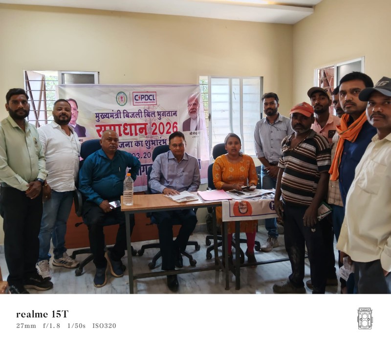 मुख्यमंत्री बिजली बिल समाधान योजना 2026 ग्राम सैदा में शिविर का आयोजन अधिक से अधिक संख्या में जुडकर इस योजना का लाभ लेवें- श्री अम्बस्थ