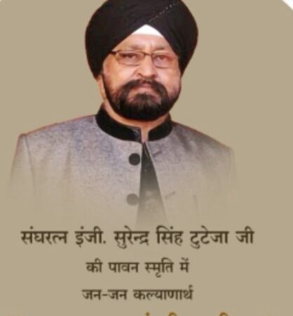 संघरत्न इंजी. सुरेन्द्र सिंह टुटेजा जी की स्मृति में शव वाहन एवं डीप फ्रीजर का लोकार्पण*