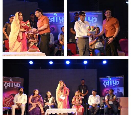 जशपुर के विशिष्ट कम्युनिटी हॉल सभागार में साइबर फ्रॉड पर आधारित फिल्म “ख़ौफ़ – द डिजिटल वॉर” का भव्य शुभारंभ*  ⏺️ *कार्यक्रम में मुख्य अतिथि श्रीमती कौशल्या देवी साय जी एवं प्रदेश के पुलिस महानिदेशक श्री अरुण देव गौतम  की गरिमामयी उपस्थिति*