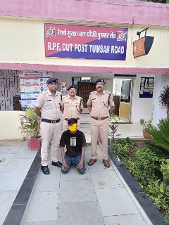 अहमदाबाद–हावड़ा एक्सप्रेस में हुई पत्थर बाजी की घटना के 24 घंटे के भीतर आरपीएफ ने आरोपी पर कार्यवाही कर गिरफ्तार किया