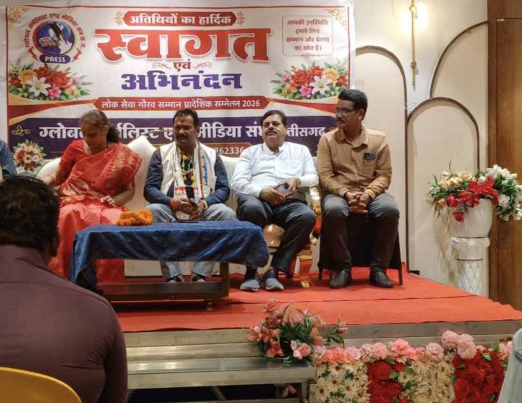 ग्लोबल जर्नलिस्ट एंड मीडिया संघ का प्रादेशिक सम्मेलन एवं भव्य सम्मान समारोह सम्पन्न