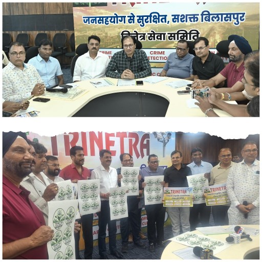 “त्रिनेत्र” की नजर में होगा पूरा बिलासपुर
